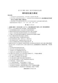 2021宿州高三下学期4月第三次模拟考试理科综合试题扫描版含答案