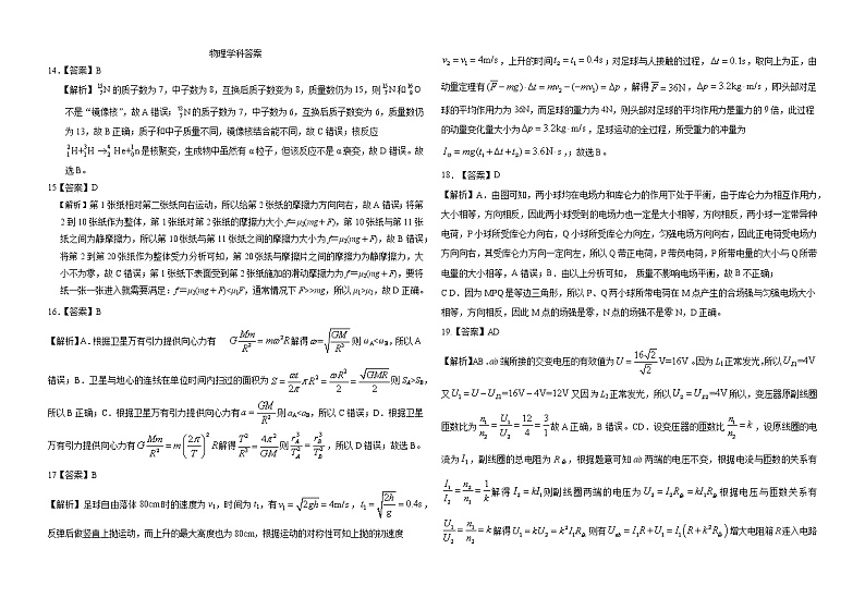 答案第1页