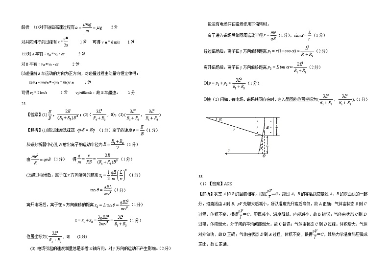 答案第3页