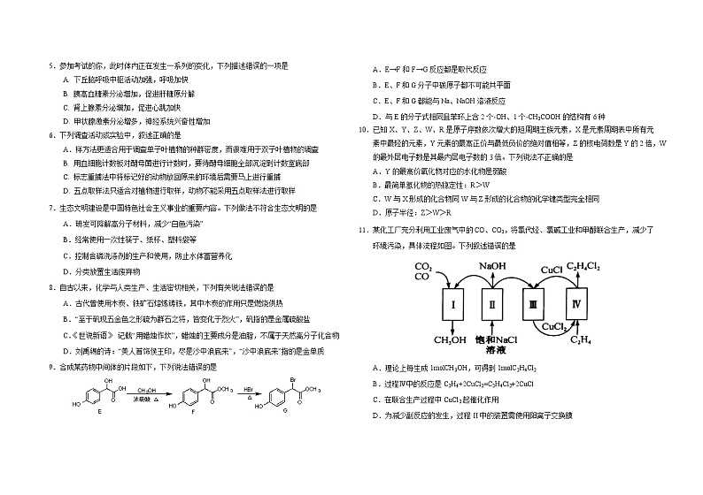 试题第2页