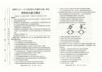 2021洛阳高三下学期5月第三次统一考试（三练）理综试题PDF版含答案