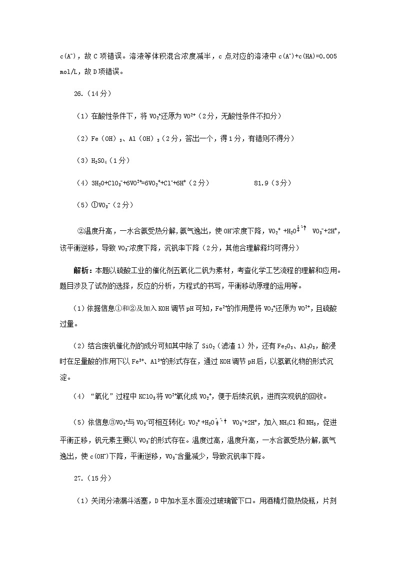2021晋中高三下学期5月统一模拟考试（三模）理综试题PDF版含答案02