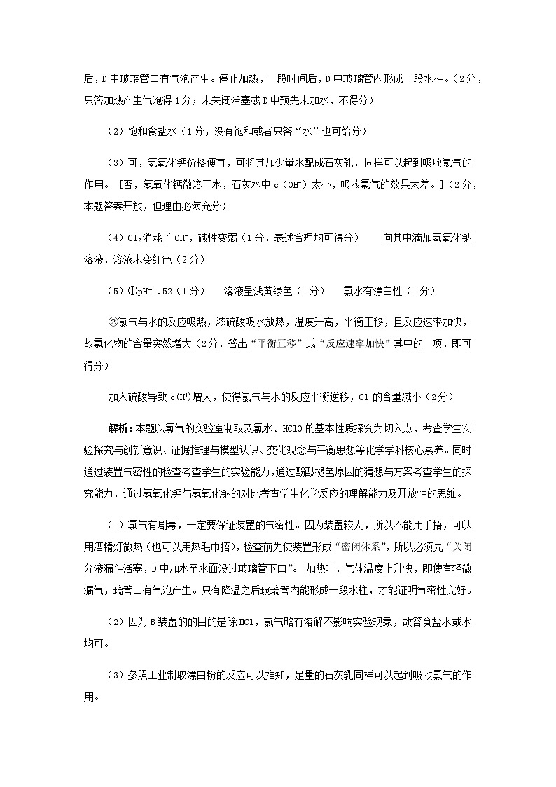 2021晋中高三下学期5月统一模拟考试（三模）理综试题PDF版含答案03