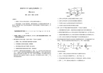 2021六安舒城中学高三下学期5月仿真试卷（二）理科综合试题含答案