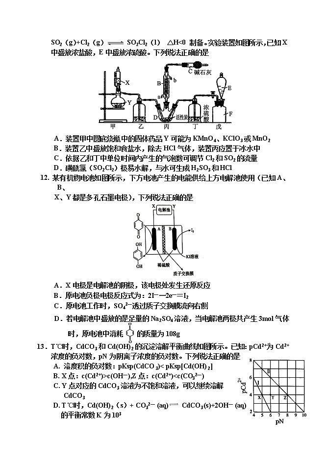 2021普通中学高三下学期第四次调研测试理科综合含答案03