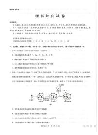 2021贵阳一中高三下学期高考适应性月考卷（五）理综试题扫描版含解析