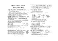 2021东北三省三校（哈师大附中）高三第三次模拟考试理综PDF版含答案