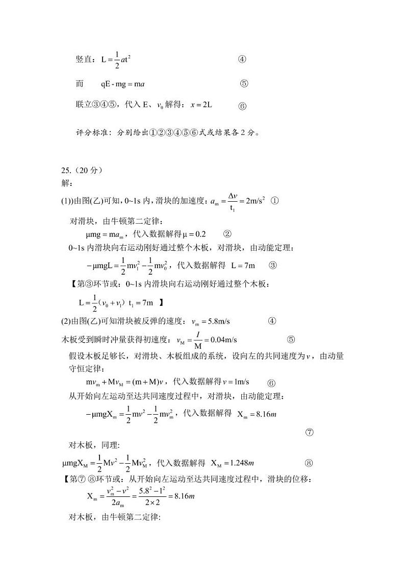 2021铜仁思南中学高三下学期第十次月考理科综合试题答案不全02