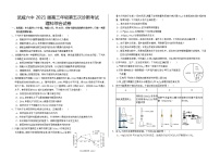 2021武威六中高三下学期第五次诊断考试理科综合试题含答案