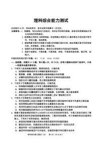 2021吉化一中校高三下学期教学质量检测模拟考试理综试卷PDF版含答案