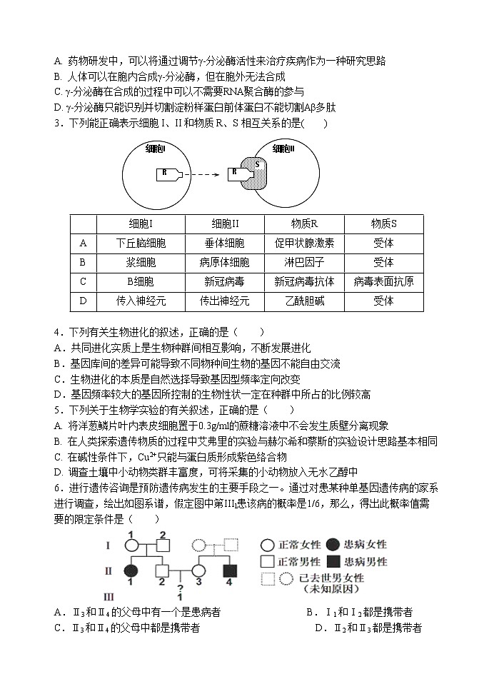 2021西安长安区高三下学期第一次模拟考试理科综合试题含答案02