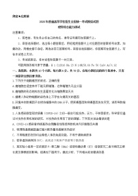 2020益阳箴言中学高三第十一次模拟考试（高考考前演练）试题（6月）理科综合含答案