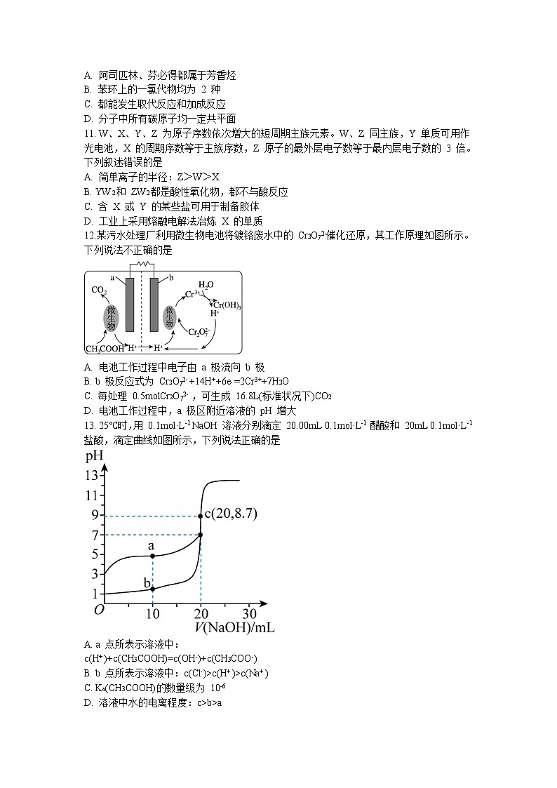 2021-2022学年四川省内江市第六中学高二下学期第二次月考理综试题Word版含答案03