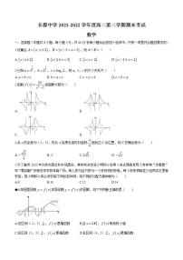 湖南省长郡中学2021-2022学年高二下学期期末考试（含答案）