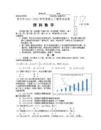 2022届江西省萍乡市高考二模理科数学试卷