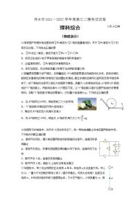 2022届江西省萍乡市高三二模考试物理试卷