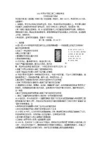 2022年萍乡市高三第二次模拟历史考试（含答案）