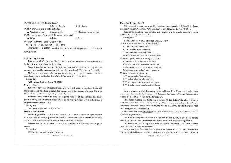 2022届江西省萍乡市高三第二次质量检测英语试题（含答案）02