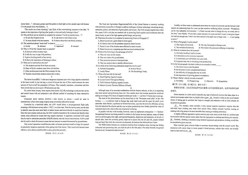 2022届江西省萍乡市高三第二次质量检测英语试题（含答案）03