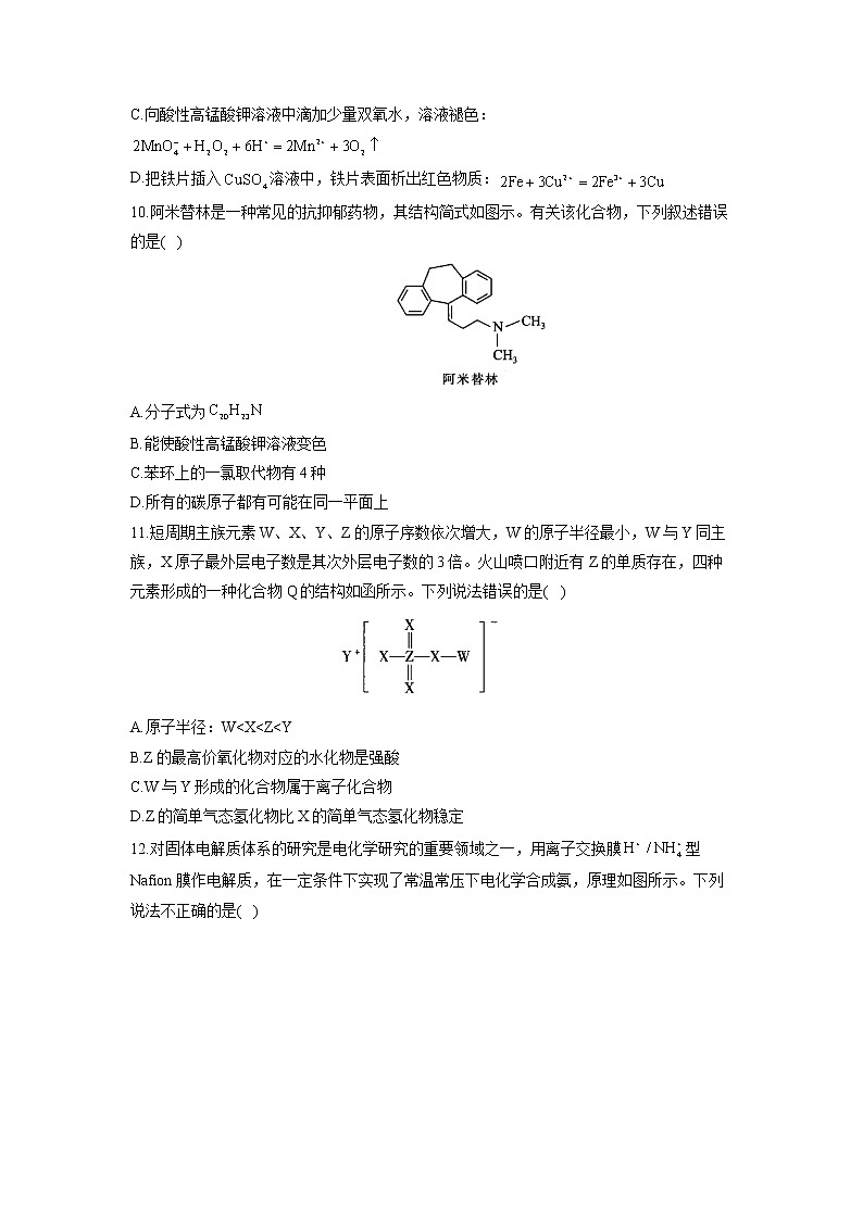 2022届高考理科综合考前冲刺卷    全国乙卷第3页