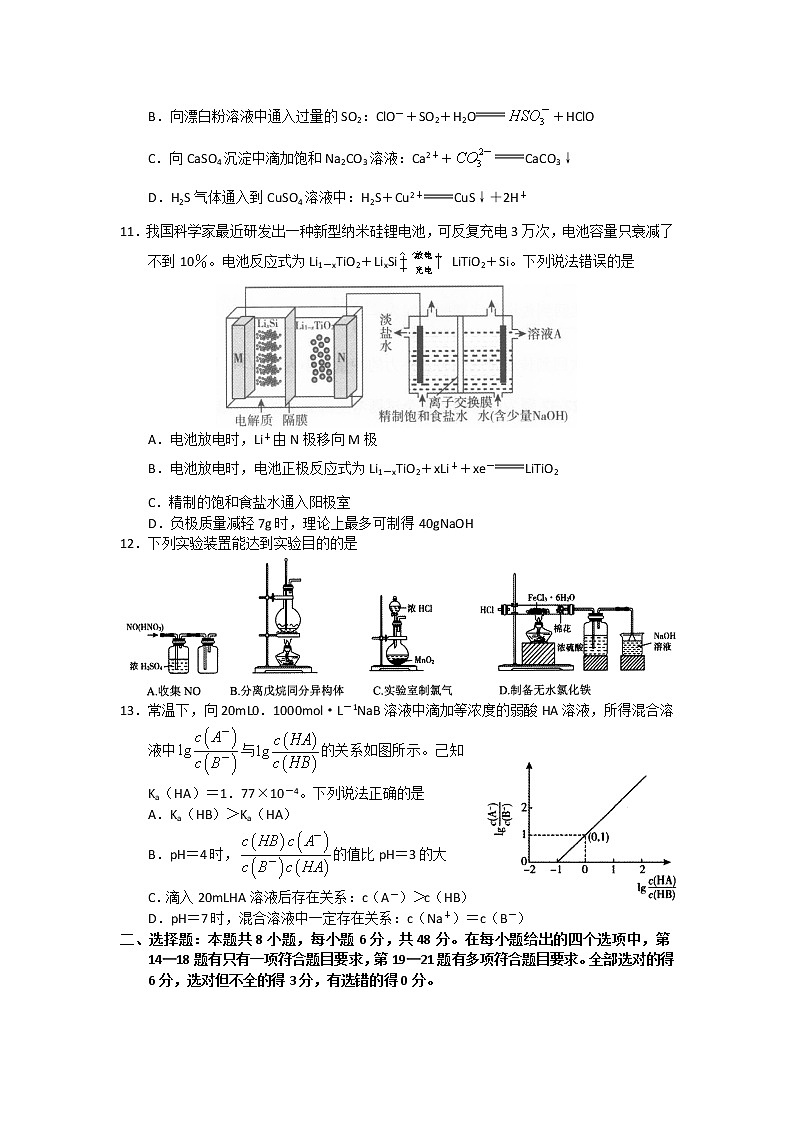 河南省名校2022届高三5月全真模拟考试理综试卷03