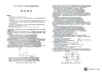 2023广西省高三上学期9月西部联考试题理综PDF版含解析