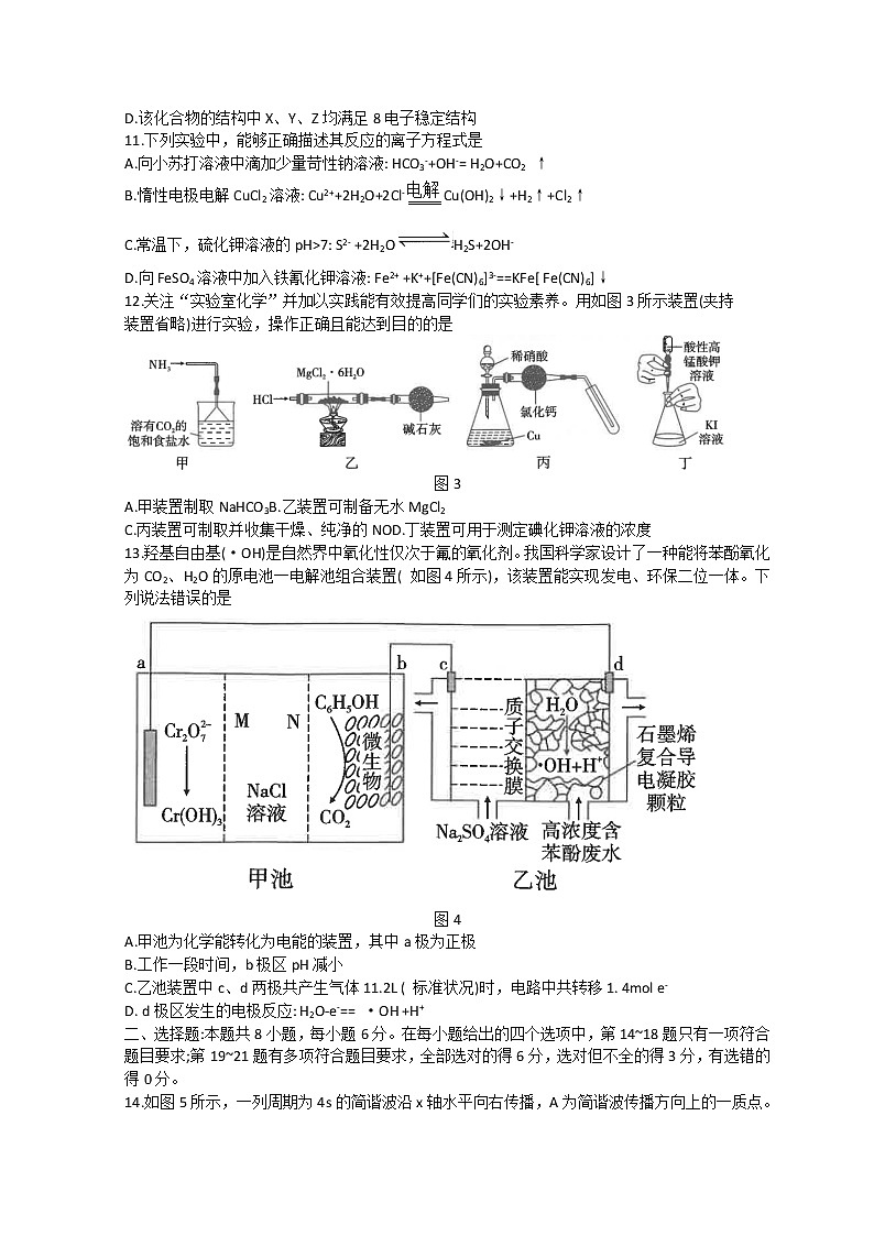2023昆明师大附中高三上学期适应性月考卷（三）理综试题含解析第3页
