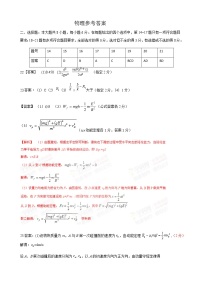 2021银川贺兰县景博中学高三下学期二模理科综合试题（可编辑）PDF版含答案