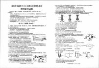 2021达州高三下学期4月第二次诊断性测试（二诊）理综试题PDF版含答案