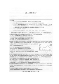 2021河南省九师联盟高三下学期四月联考理综试题扫描版含答案