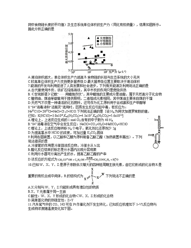 2021宣城高三下学期4月第二次调研测试理科综合试题含答案02
