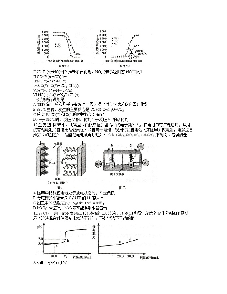 2021宣城高三下学期4月第二次调研测试理科综合试题含答案03