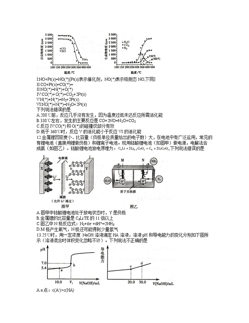 2021宣城高三下学期4月第二次调研测试理综试题含答案03