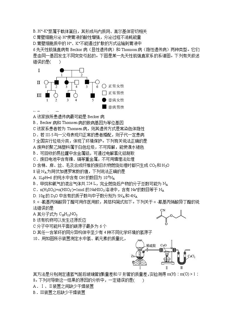2021遂宁射洪中学高三下学期二诊模拟考试理综试题含答案02