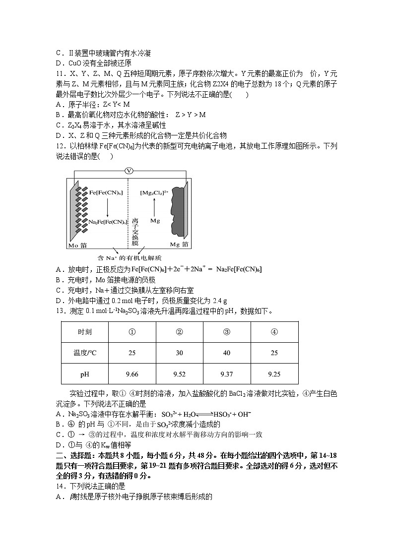 2021遂宁射洪中学高三下学期二诊模拟考试理综试题含答案03
