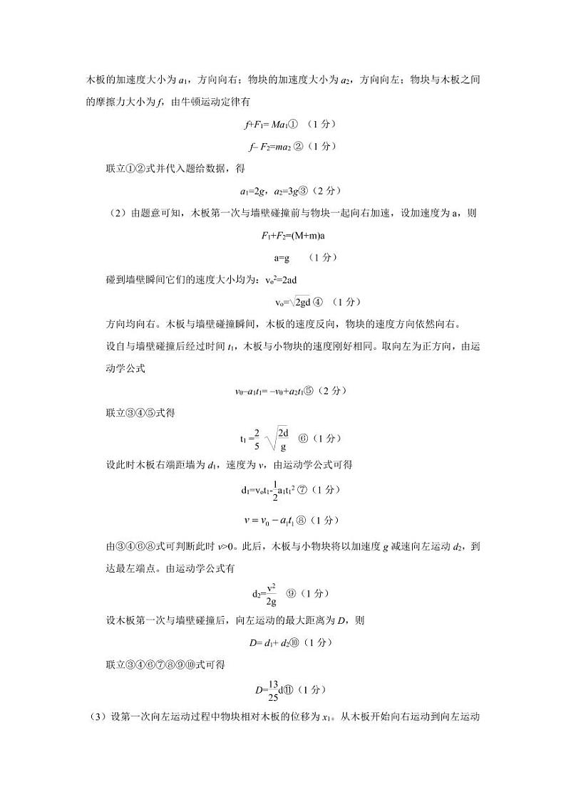 2021省大庆高三下学期第一次教学质量检测理科综合PDF版含答案02
