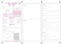 2021百校联盟高三下学期3月开年摸底联考（全国I卷）理综试卷.3.3扫描版含答案