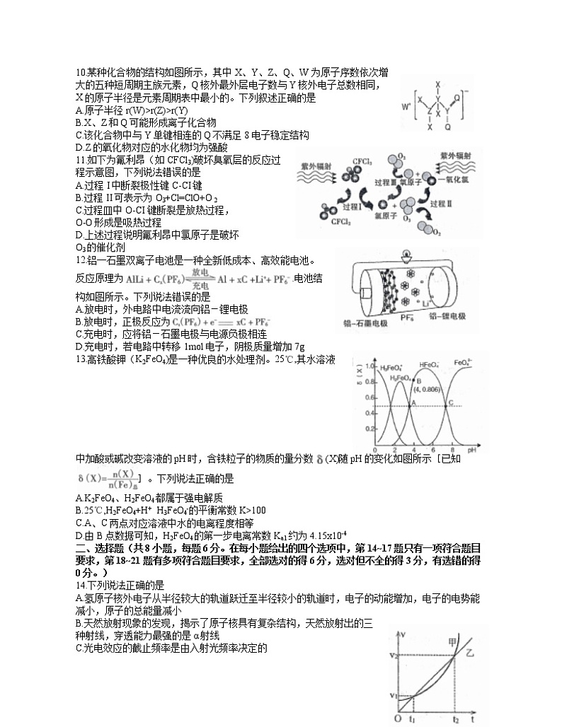 2021呼和浩特高三下学期第一次质量普查调研考试（3月）理综试题含答案03