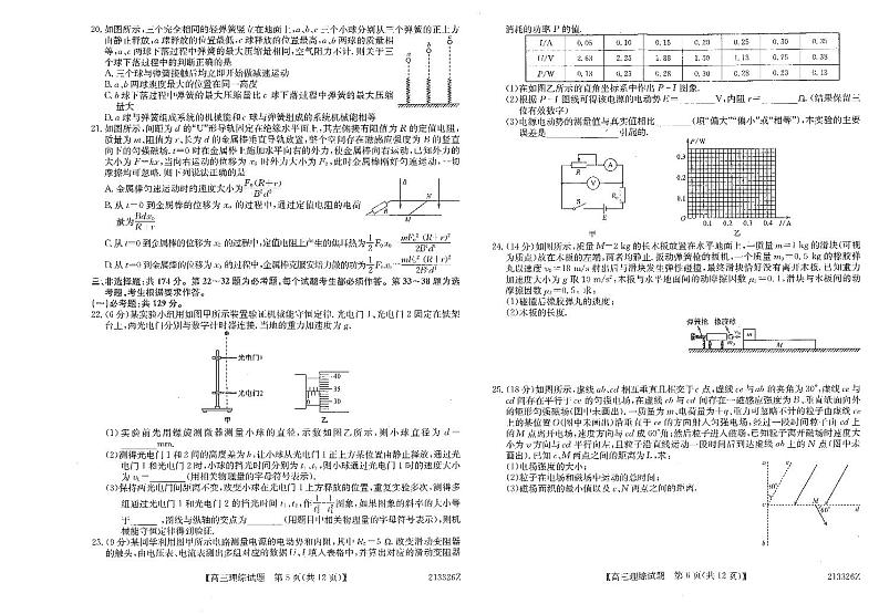 2021省齐齐哈尔高三下学期第一次模拟考试理科综合PDF版含答案03