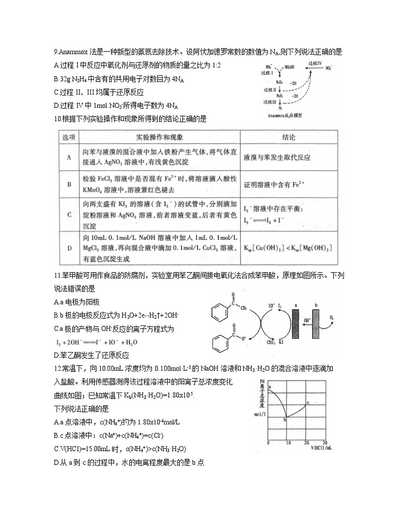 2021南昌高三下学期一模考试理综试题含答案03