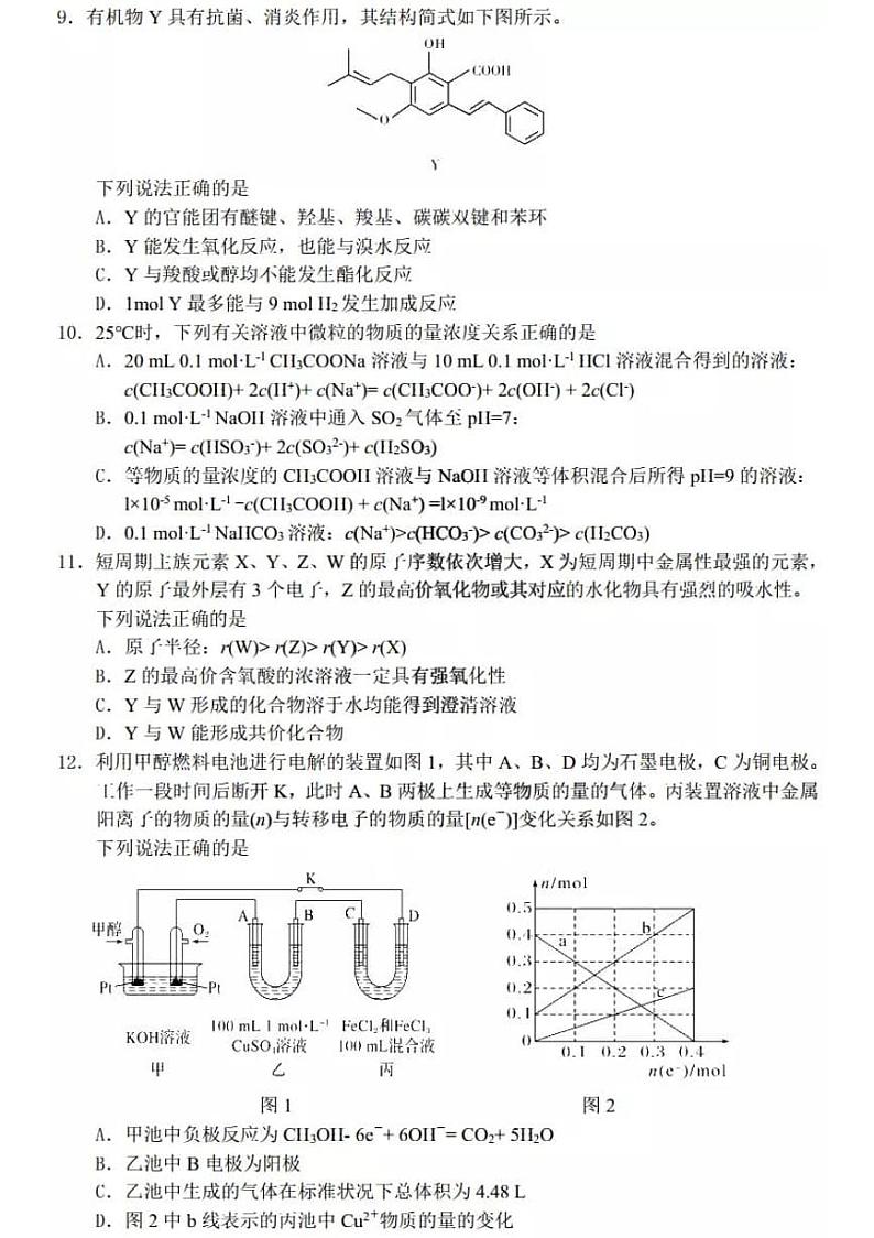 2021省哈尔滨三中高三下学期第一次模拟考试理科综合试题PDF版含答案第3页