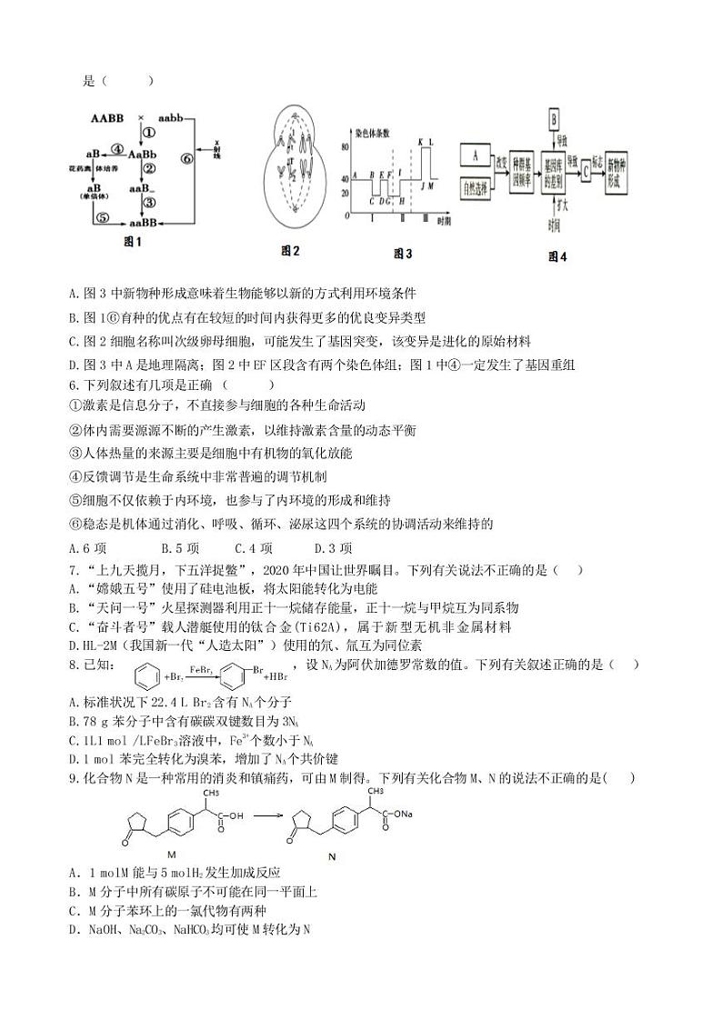 试题第2页
