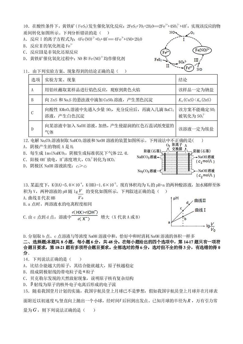 试题第3页