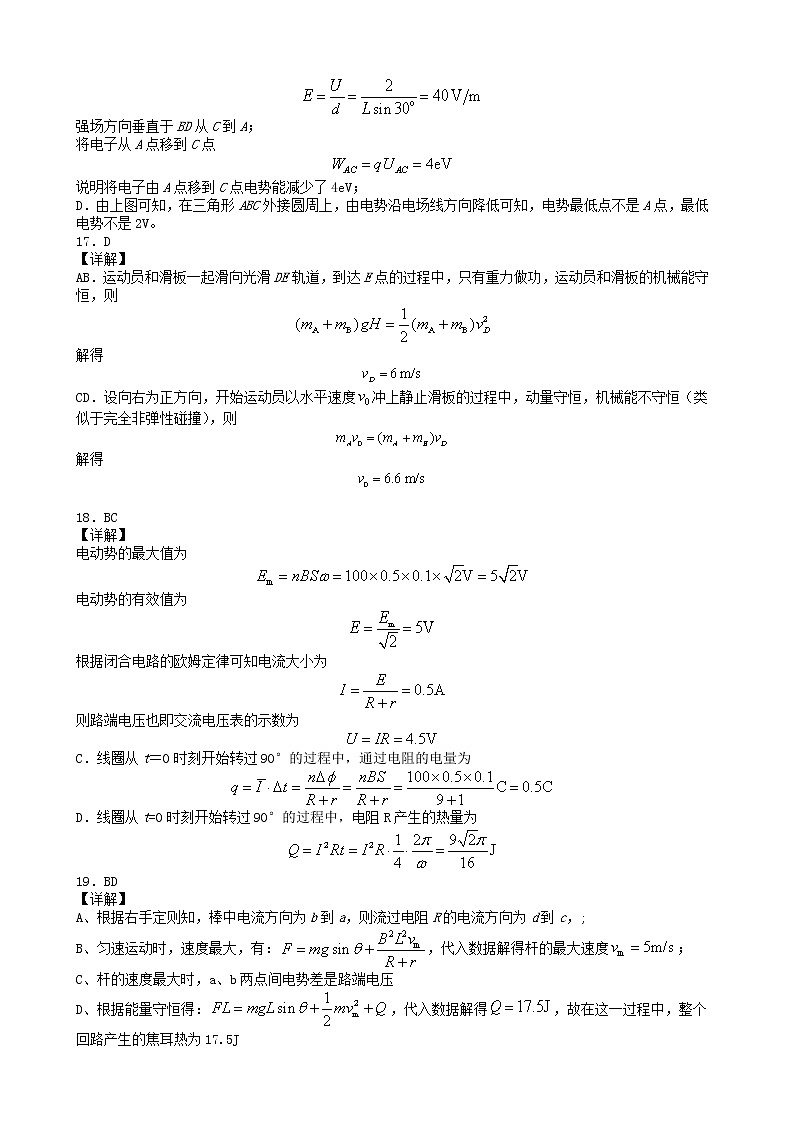 物理答案第2页