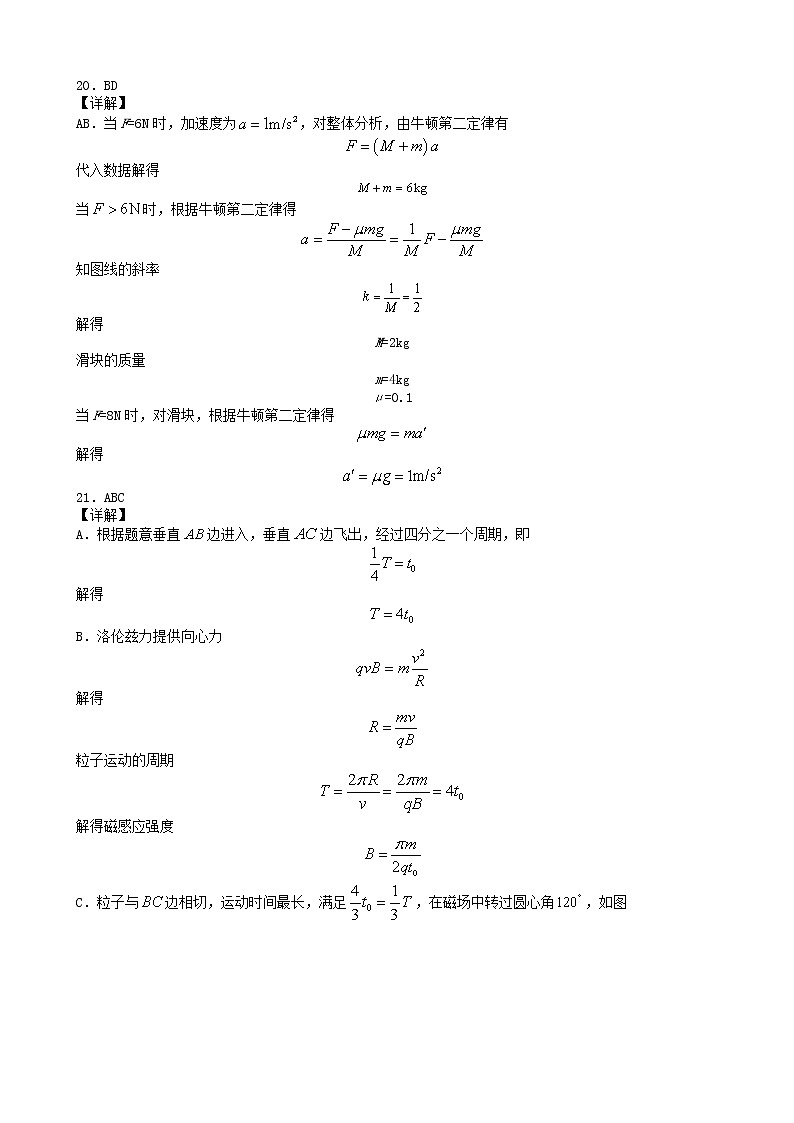 物理答案第3页