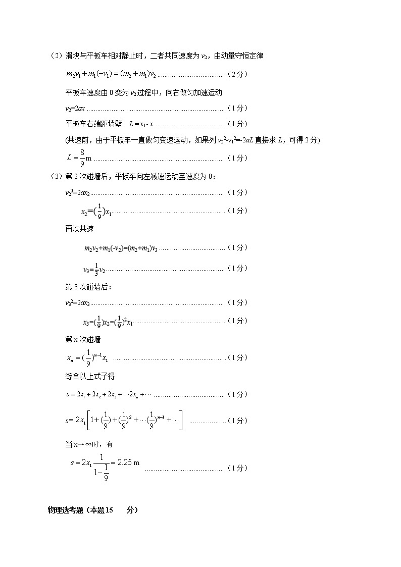 2021玉林、柳州高三第二次模拟考试理科综合试题扫描版含答案02