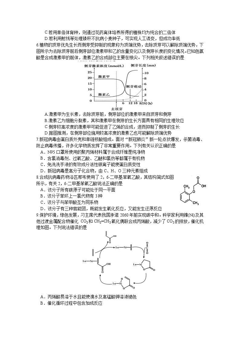2021安徽省六校教育研究会高三下学期2月第二次联考理综试题含答案02