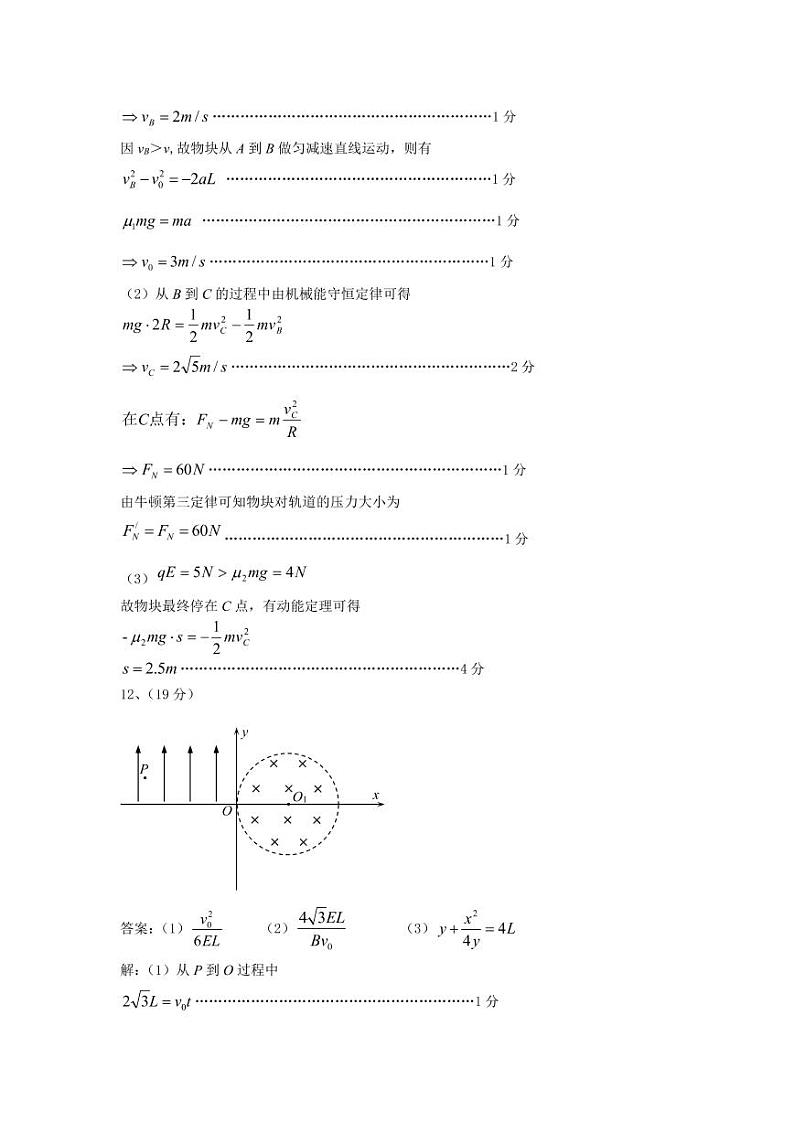 2021安徽省六校教育研究会高三下学期2月第二次联考理综试题含答案02