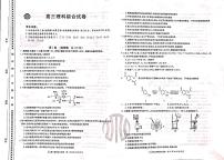 2021天水甘谷县高三高考一模考试理科综合试题扫描版含答案