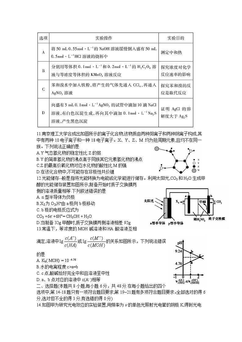 2021运城高三上学期期末考试理综试题含答案03